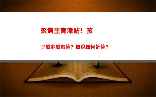 怎樣計算個人所得稅(怎樣計算個人所得稅退稅)
