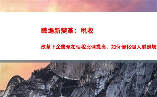 個人所得稅人均稅(個人所得稅多少錢開始扣稅)