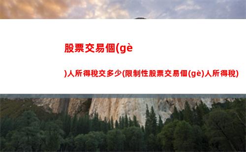 個(gè)人所得稅太原(個(gè)人所得稅太原租房抵扣多少稅)