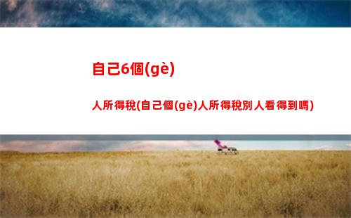 貸款利率大幅降低！立即查看LPR轉(zhuǎn)化后的最新利率！