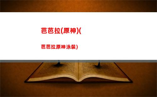 劍網三原神(劍網三原神同人)