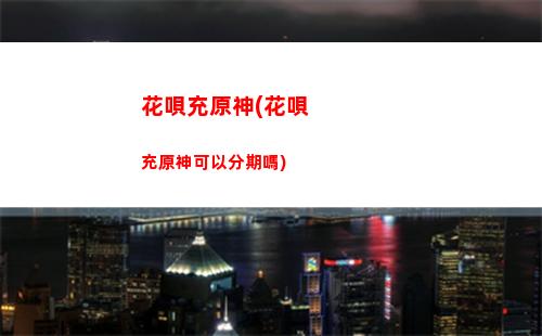 badboyhalo原神(BadBoyHalo中文意思)