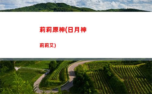 凝光原神(凝光原神值得培養嗎)