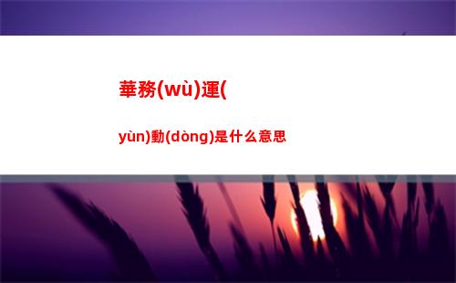 漢字找茬王大朗收租怎么過 大朗收租攻略