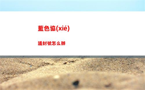 迷你世界7月28日激活碼是什么