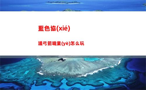 明日方舟薄綠一模效果