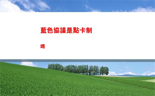 絕區零鈴陣容怎么搭配