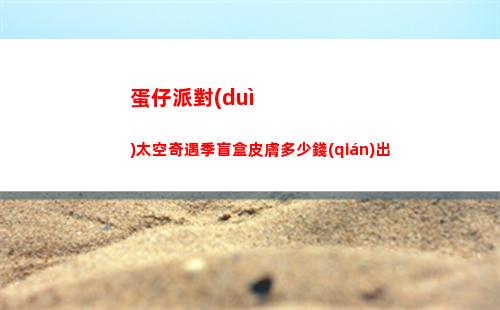 代號(hào)鳶玩家是什么身份