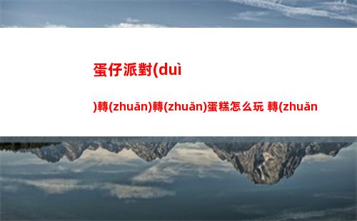 地下城與勇士寶石鑲嵌有什么作用