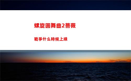 滿庭芳宋上繁華建筑增益有哪些