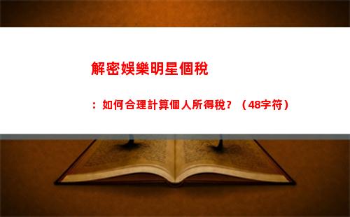 個人所得稅和居民所得稅(個人所得稅生產經營所得稅怎么申報)