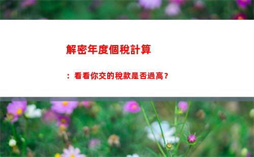 個人所得稅自考(個人所得稅自考研究生在考過程)