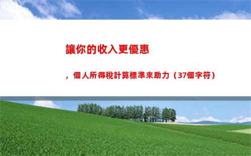 個人所得稅代扣代繳(個人所得稅代扣代繳操作流程)