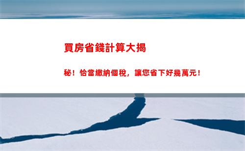 輕松掌握個稅計算！累計計算個人所得稅實用教程