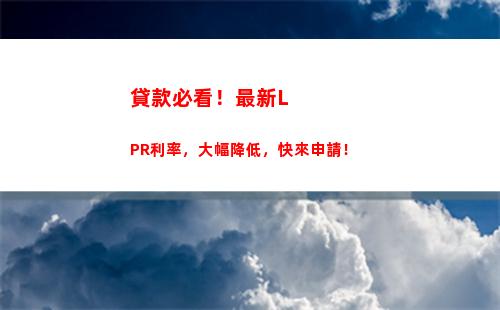 炒股新手必看！如何利用LPR和利率算法，輕松盈利