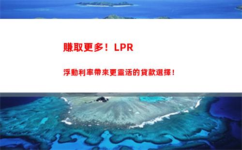 穩定可靠！商業房貸款利率LPR調整，讓您輕松獲得優惠貸款！