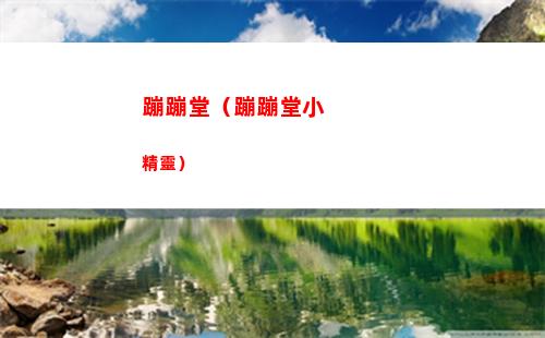 保衛(wèi)蘿卜4白蘿卜傳奇40關(guān)攻略（保衛(wèi)蘿卜4白蘿卜傳奇40關(guān)攻略視頻）