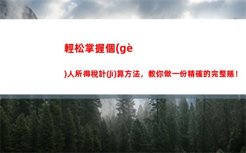 個(gè)人所得稅郵局(個(gè)人所得稅郵局開(kāi)和網(wǎng)上開(kāi)扣稅不一樣嗎)