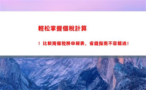 個人所得稅等級表(個人所得稅七個等級)