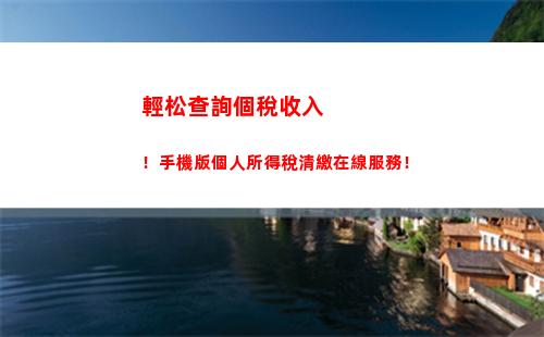 輕松了解大魚號個稅！一鍵查詢，節省納稅時間！