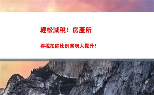 政策利好！企業個稅比例調整，你的工資更多了！