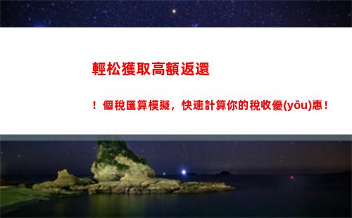 中小企業(yè)人士必看！個稅計算公式、專項扣除、稅率一網(wǎng)打盡！