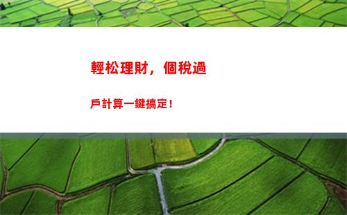 個人所得稅清繳怎么填寫(個人所得稅清繳匯算什么意思)