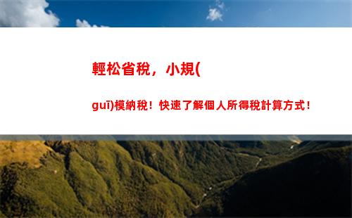 個人所得稅個人轉(zhuǎn)賬(個人對個人轉(zhuǎn)賬需要交個人所得稅么)