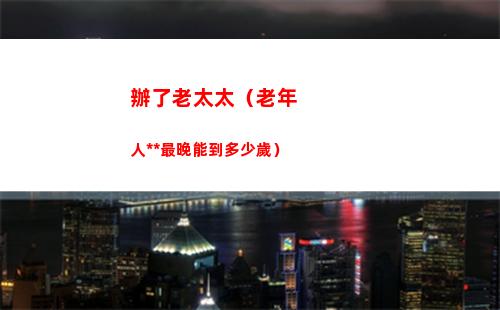 暗黑破壞神4遏止狂潮任務完成步驟
