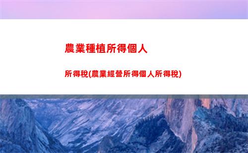 經營所得稅和個人所得稅(經營所得稅和個人所得稅合并申報嗎)
