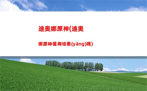 xbx原神(xbx原神最高畫質(zhì))