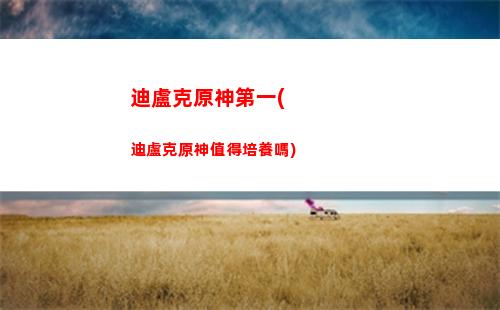 官方原神(官方原神散兵全身圖)