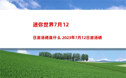 卡拉彼丘好用的控場角色技能推薦