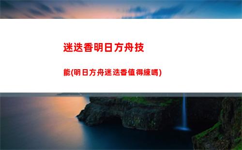 明日方舟en(明日方舟動畫)