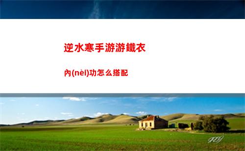 奇跡暖暖密訊風云主題怎么搭配