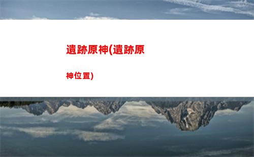 喜原神(喜原神版)