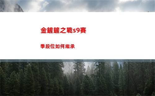 卡拉彼丘志目心夏怎么玩