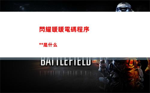 塞爾達傳說王國之淚殘舊的外衣怎么獲得