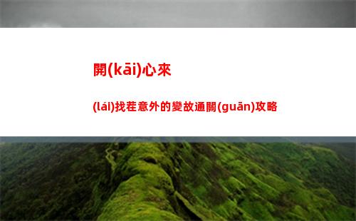 龍神八部之西行紀(jì)元寶殺心觀音怎么樣