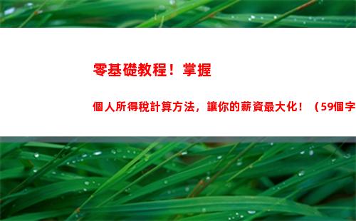 偶然所得個人所得稅20%(偶然所得個人所得稅計算)