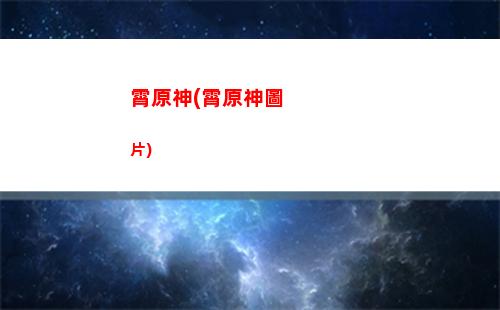 兄貴原神(哲學兄貴原視頻)