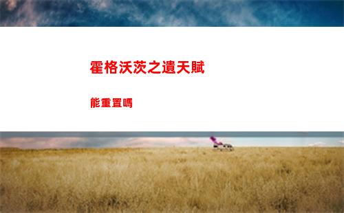 夢幻西游手游科舉鄉試答題器2023