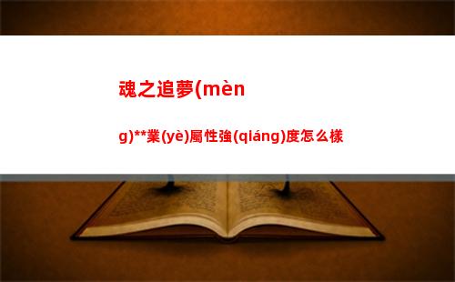 火力蘇打密鑰兌換介紹