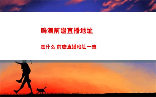 夢幻西游手游100心魔攻略