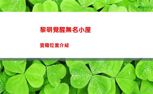 明日方舟巫戀模組效果