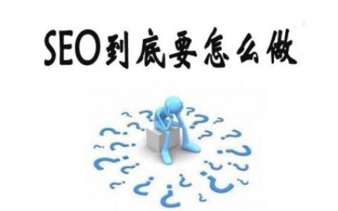百度SEO快排原理是什么?真有這么牛逼?
