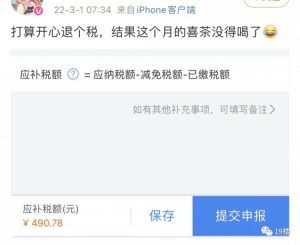 個稅調整后稅率(稅所 個稅調整)
