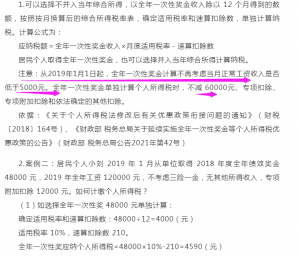 個人所得稅速算扣除數(勞務報酬個人所得稅速算扣除數)