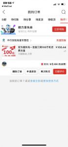 拼多多優惠劵碼(拼多多優惠券兌換碼怎么使用)
