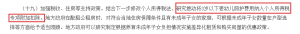 個(gè)人所得稅扣(個(gè)人所得稅扣除是什么意思)